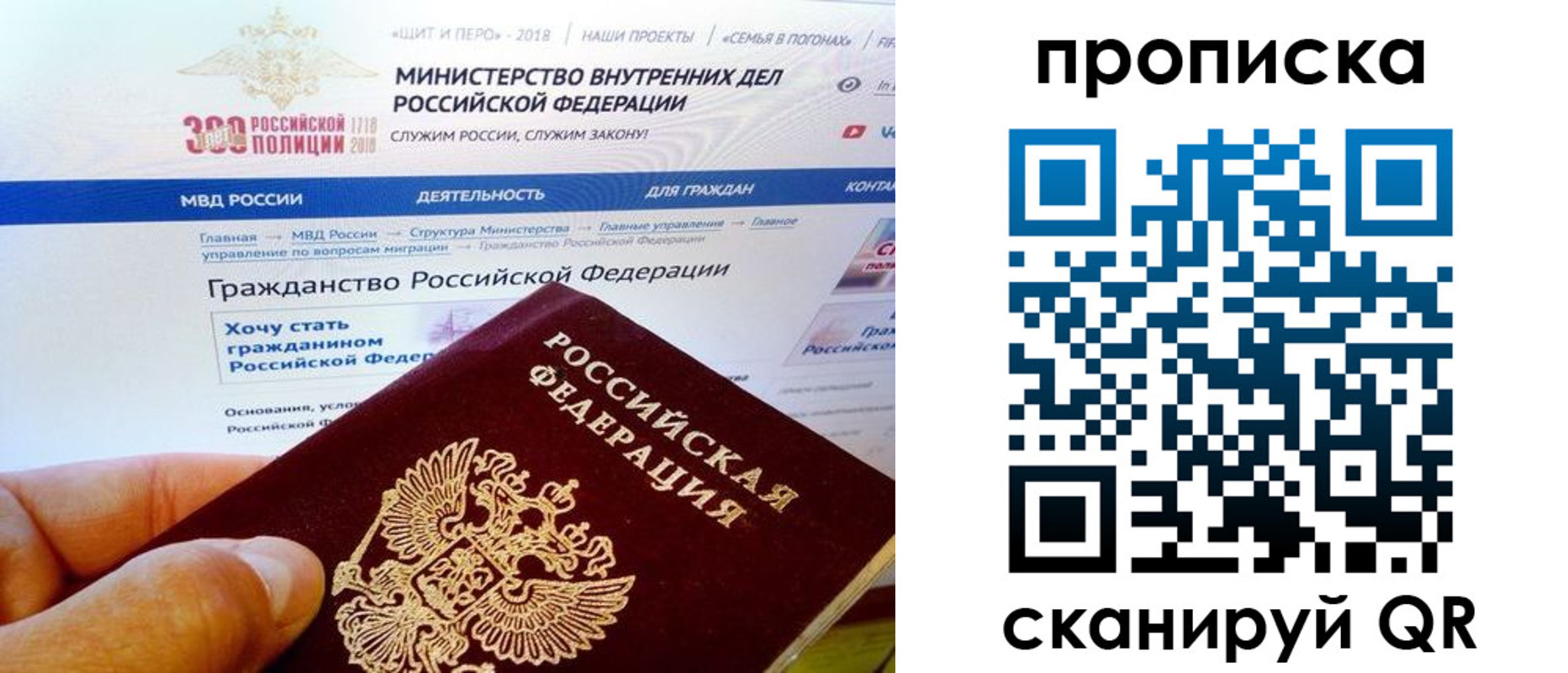 купить прописку в Сясьстрое