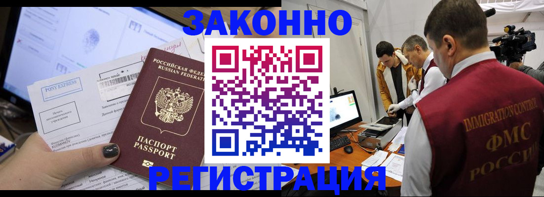 прописка регистрация в Сясьстрое