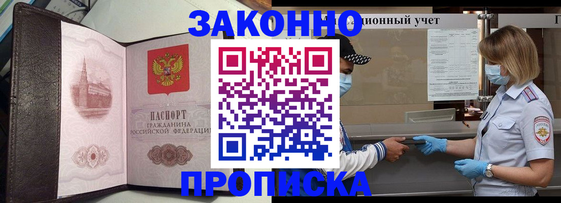 прописка гарантия в Сясьстрое